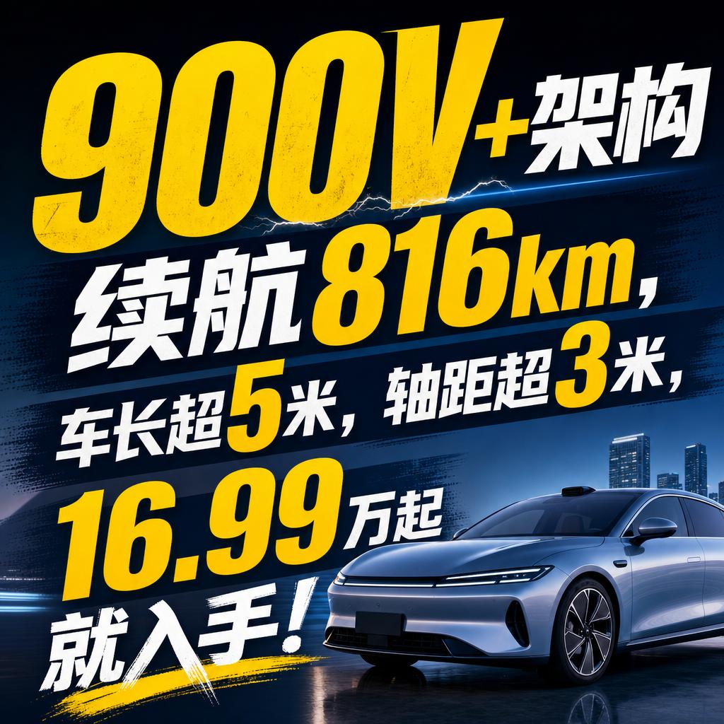 领克10系列16.99万起越级配置搅局纯电轿车市场20-30万级的纯电轿车圈