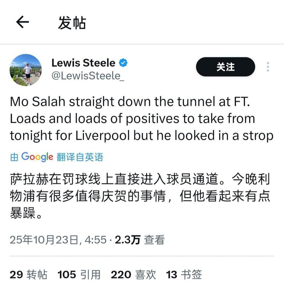 萨拉赫现在心态崩了，他需要克制，否则会成球队不安因素！今天维尔茨给他传球又没