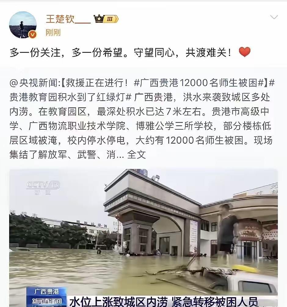 王楚钦回国做的第一件事就是做公益！时差都还没倒过来，王楚钦就先转发了央视新闻