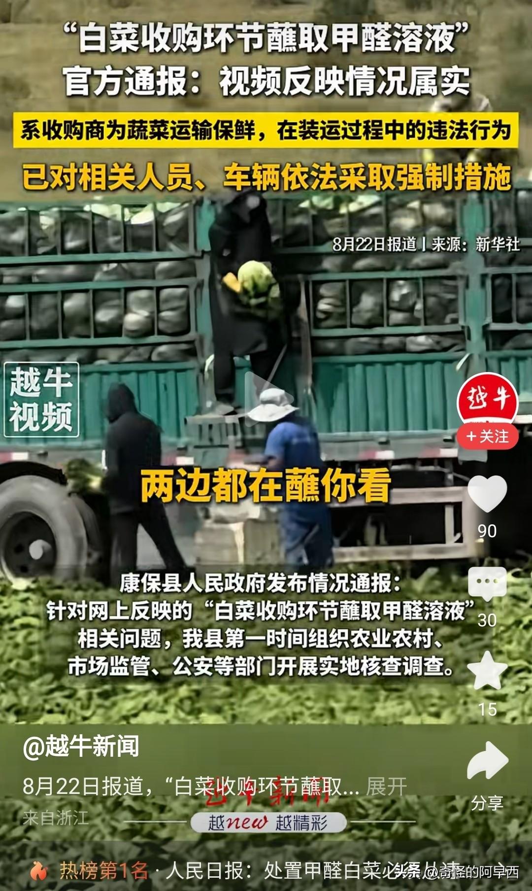 无法想象，现代社会还有白菜蘸甲醛的操作。从法理上来说，这些人就应该按照食品安全