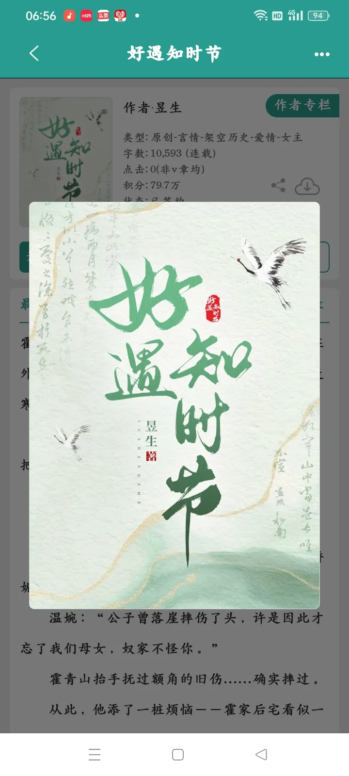 男替身女非处，孩子直接叫男主爹，太带感了