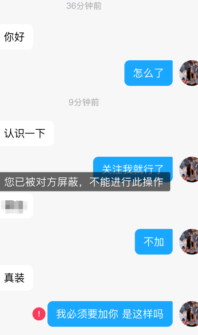我有点不得劲