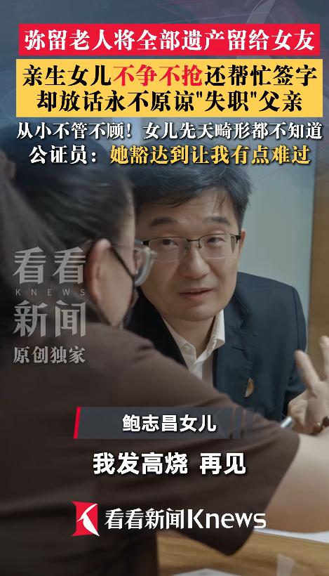 上海，7月23日报道，一名尿毒症晚期男子立下遗嘱，将全部遗产留给陪伴自己20多年