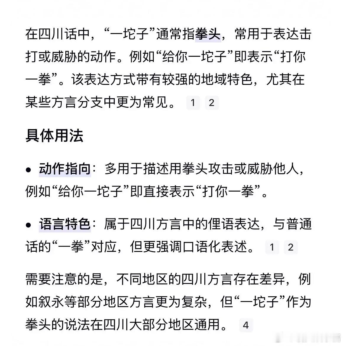 赵露思是回应粉丝说她昨天妆造不好看吗​​​