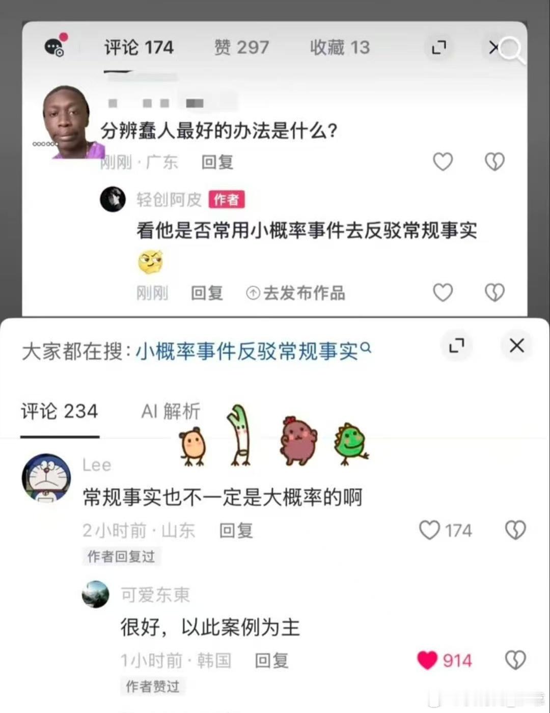 评论区这波直接实战演示日常[捂脸哭]​​​