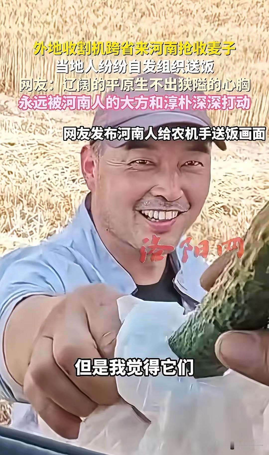 高下立判了！前有割四赔五，现有群众自发组织，给农机手免费送饭，这反差真的让人感