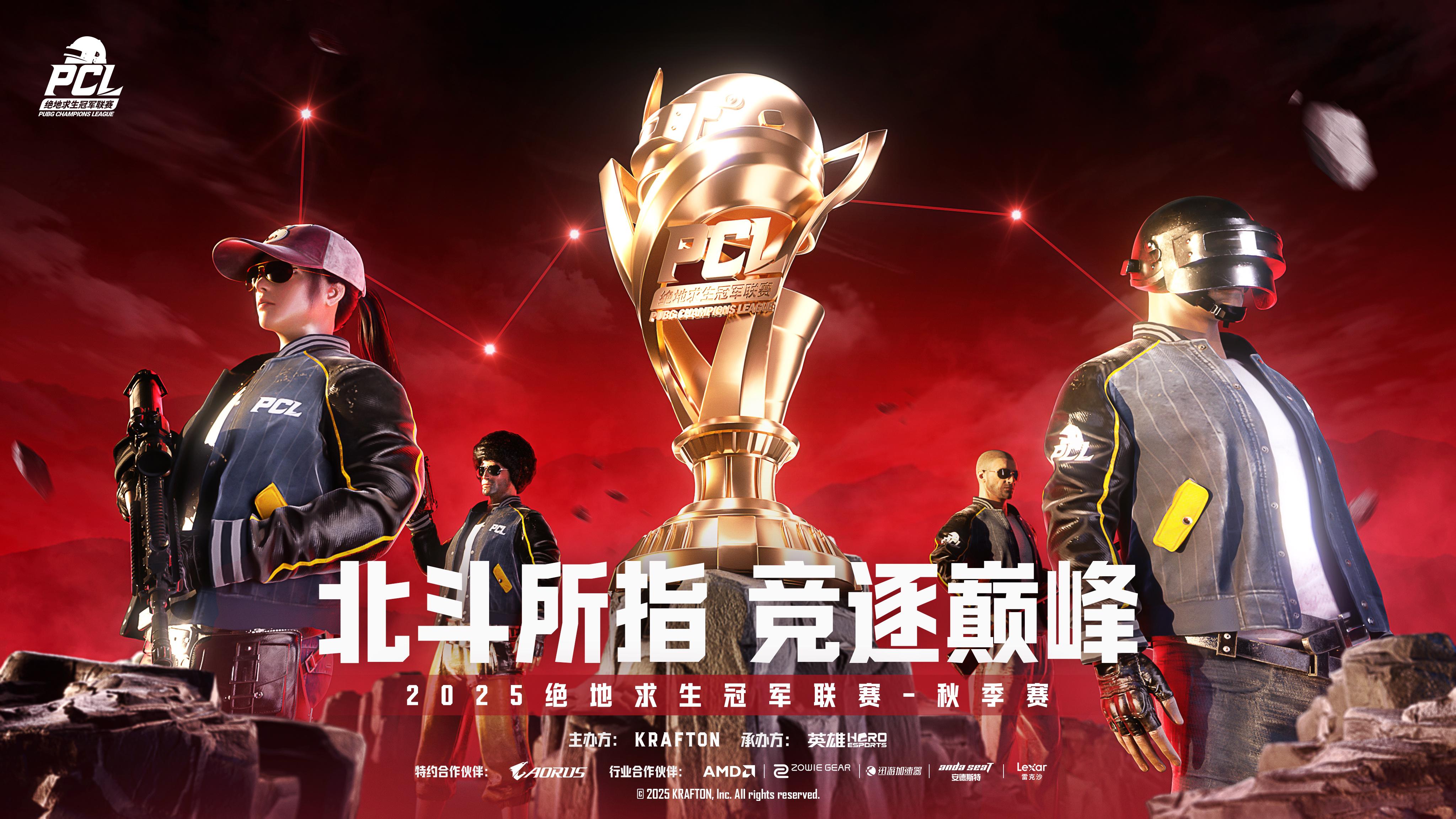 PCL秋季赛季后赛D2: PeRo继续领跑, JDG、17分列二三