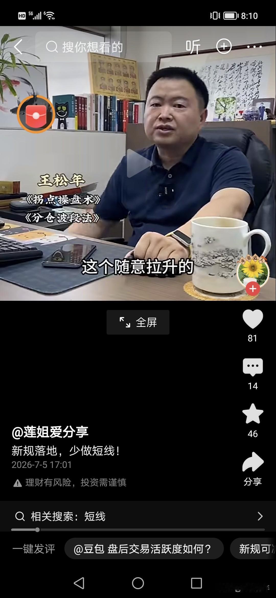 这几天全网都在谈股市新规！今夜分析下！！你说这新规到底是为了什么？首先三个新规点