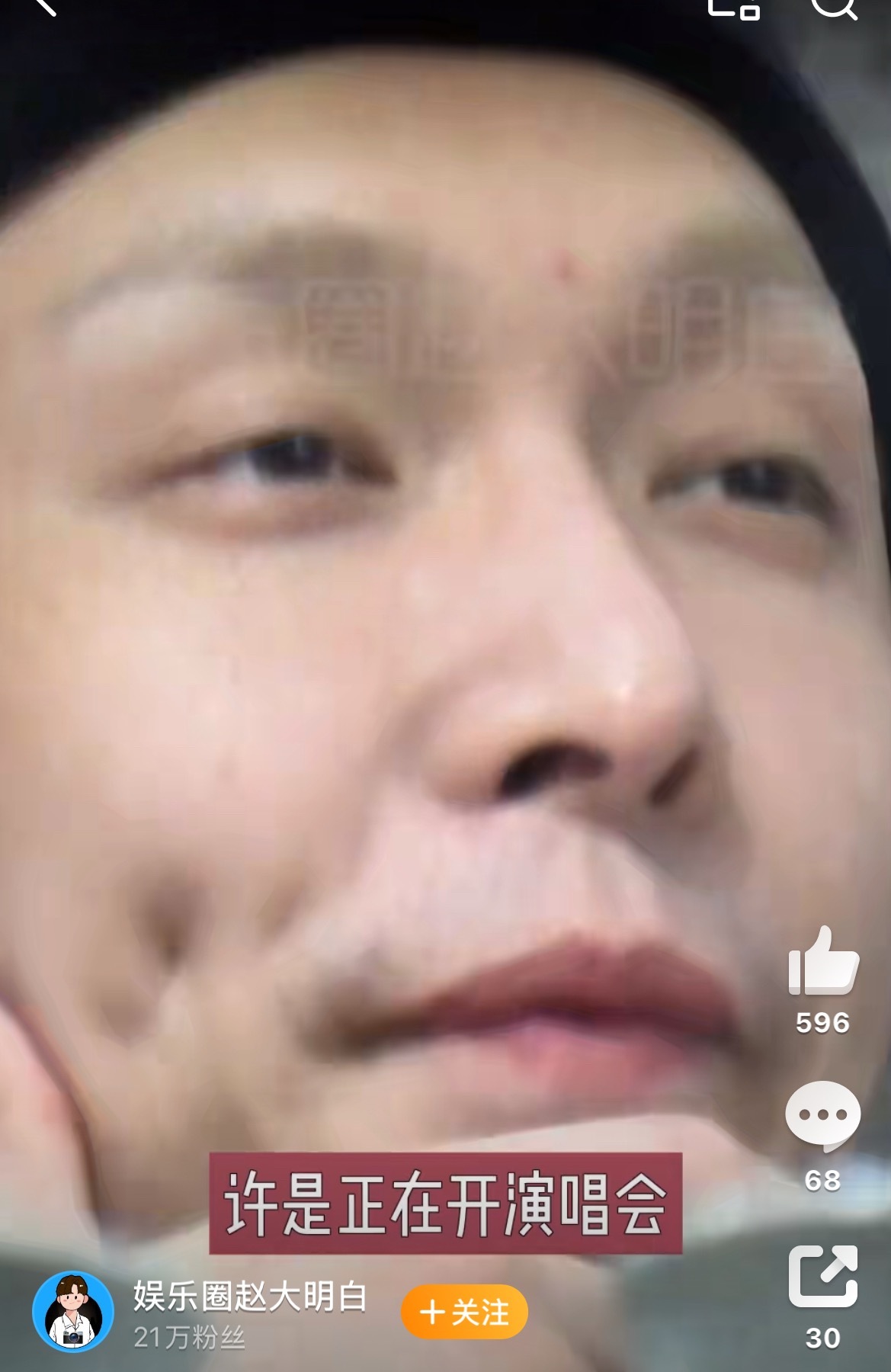 老头你谁？​​​