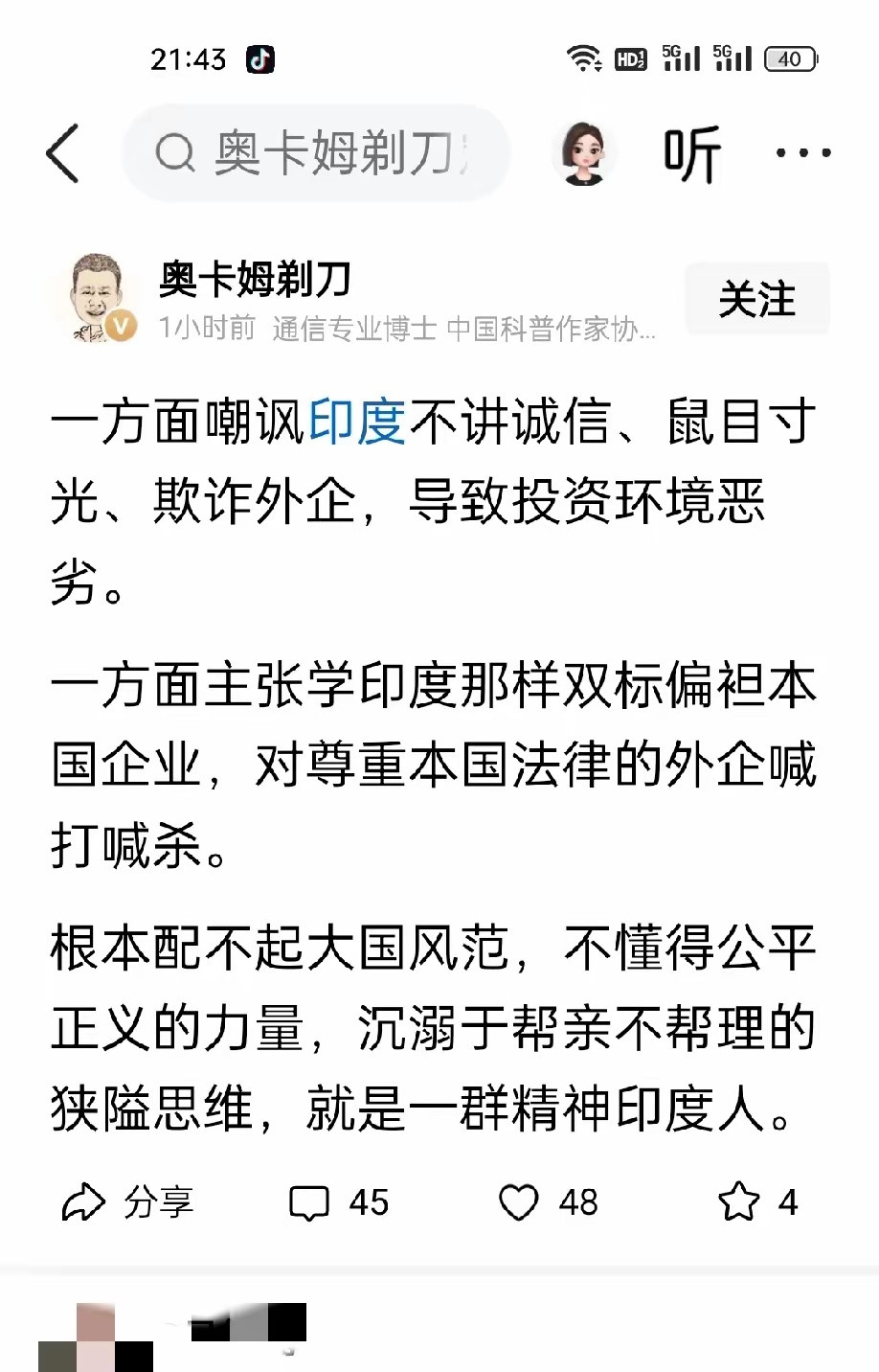 实际上，茉莉奶茶已胜了，全网热议，这1030万广告费做不到的！LⅤ的四叶草图案，