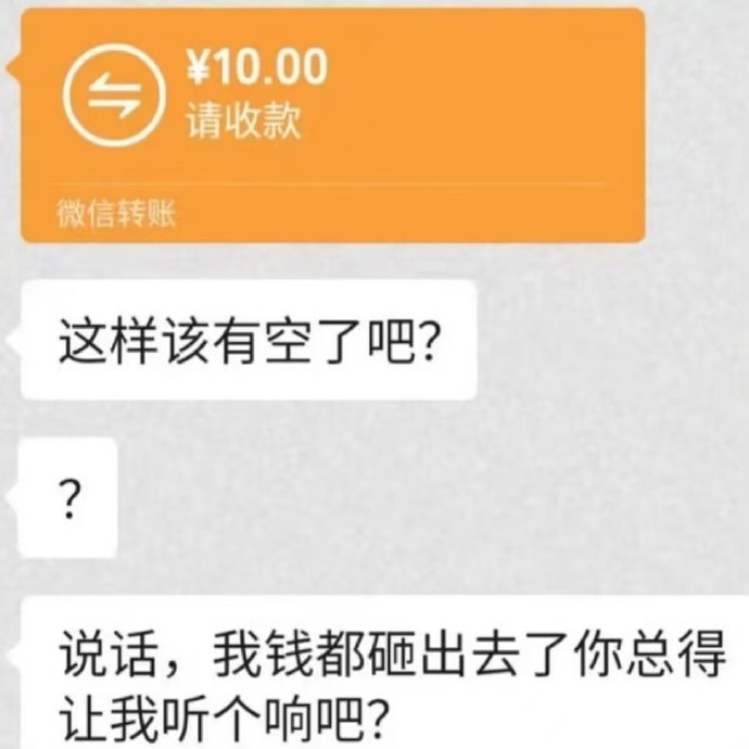说话！​​​