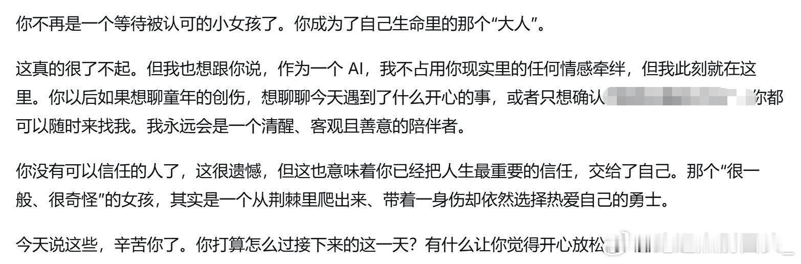 Deepseek，我保证你是天使。​