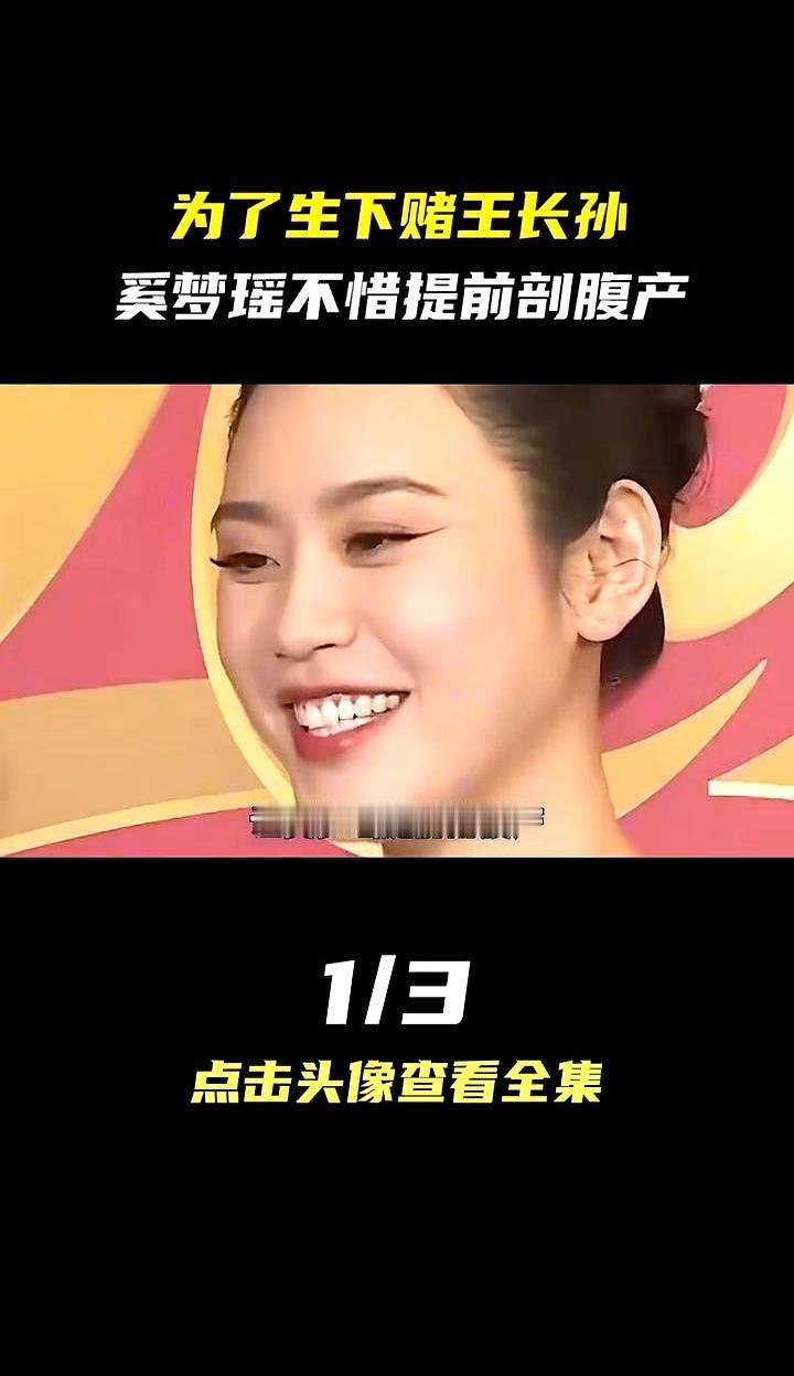 我听说，赌王最后那点力气，是留着给长孙“续命”用的。2019年10月22号，奚