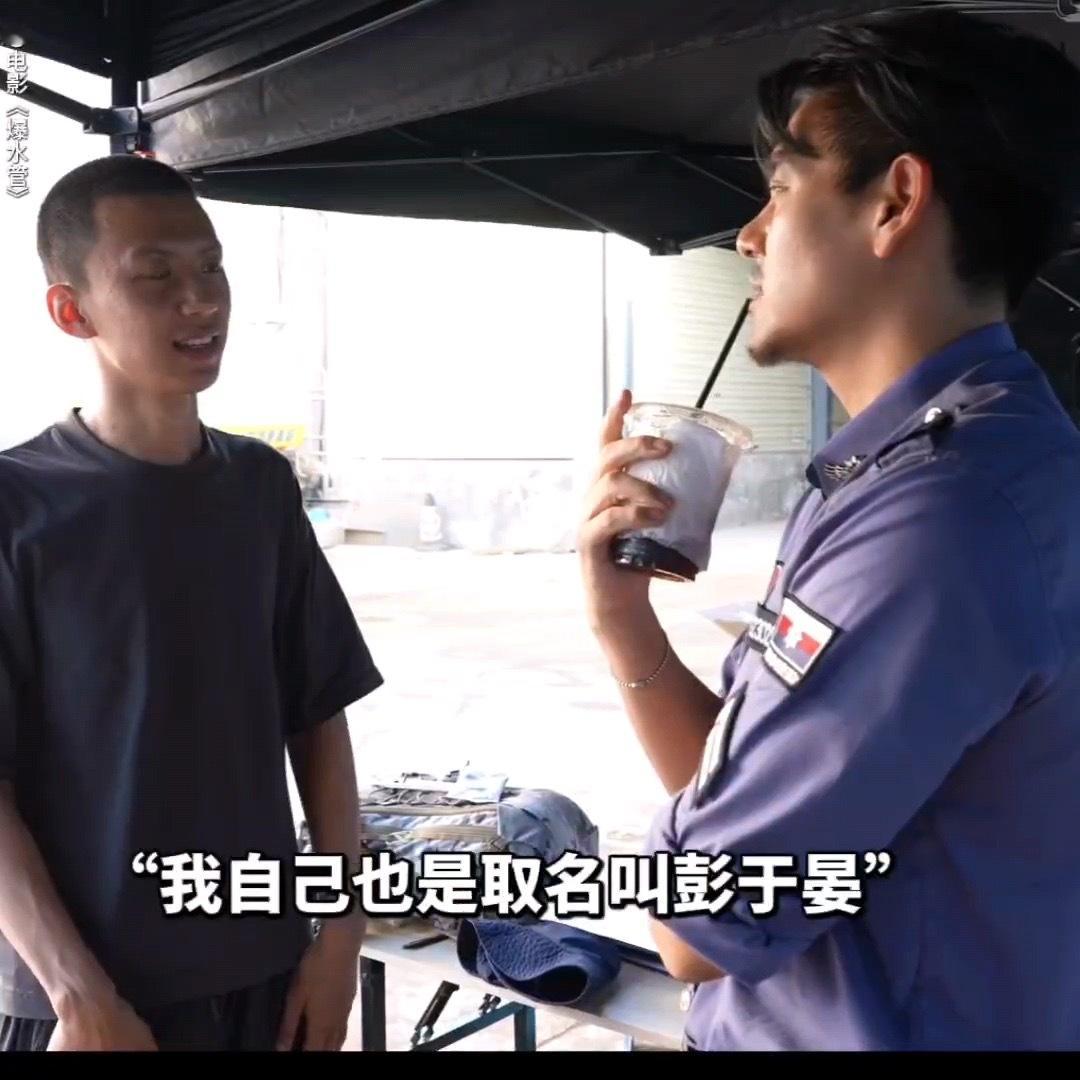 你是彭于晏那我是谁早就说了世界是一个巨大的彭于晏哈哈哈哈谁懂！我看到付航在《爆水