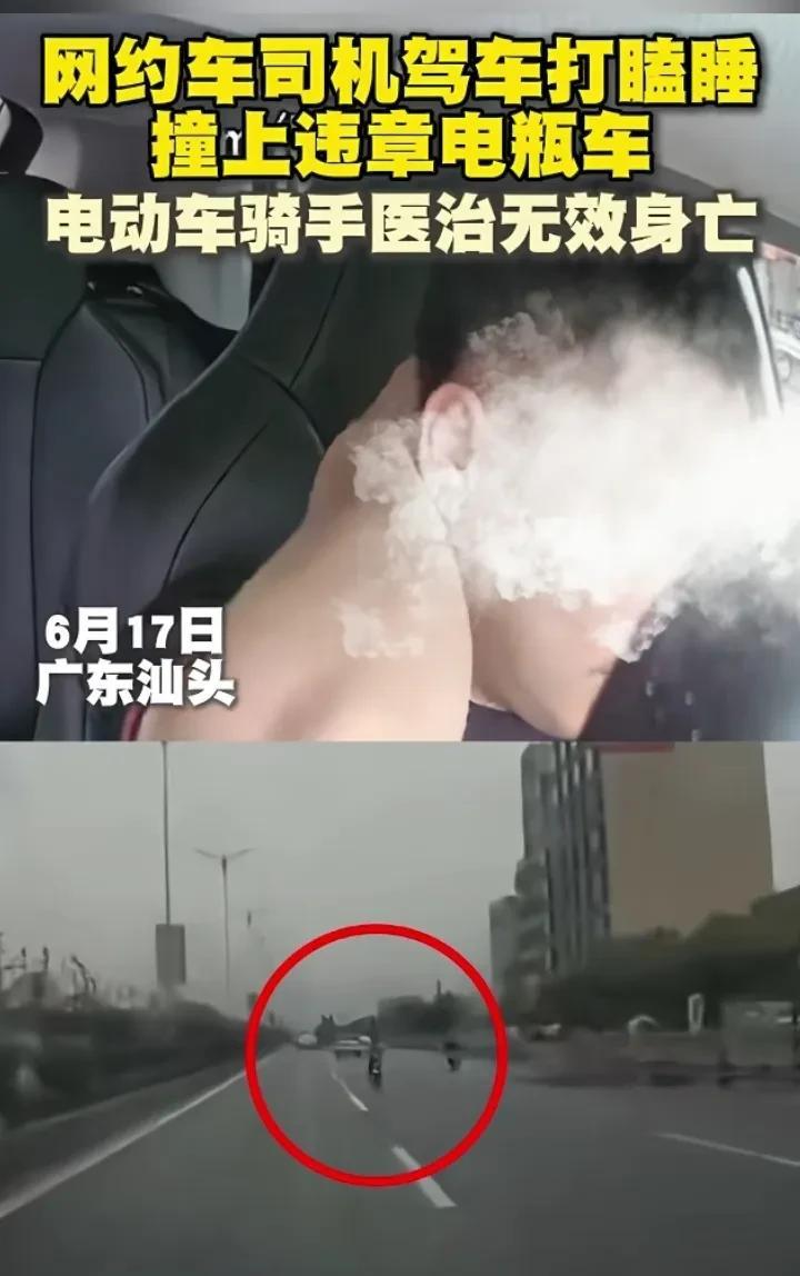 6月17日，广东汕头，一网约车司机拉着乘客在马路上行驶，可能因疲劳驾驶，在车上打