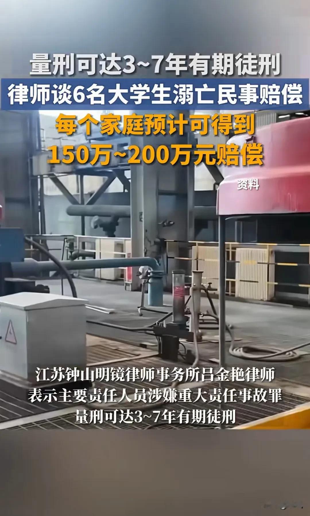 一百多万，能换回那六个年轻的笑脸吗？律师说，东北大学那几个出事的学生，每个