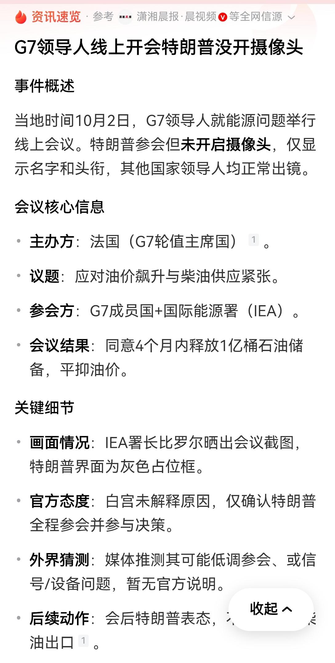 【西方七国领导人开视频会议，特朗普竟然没有开摄像头，特朗普的大哥特权意识，把其他