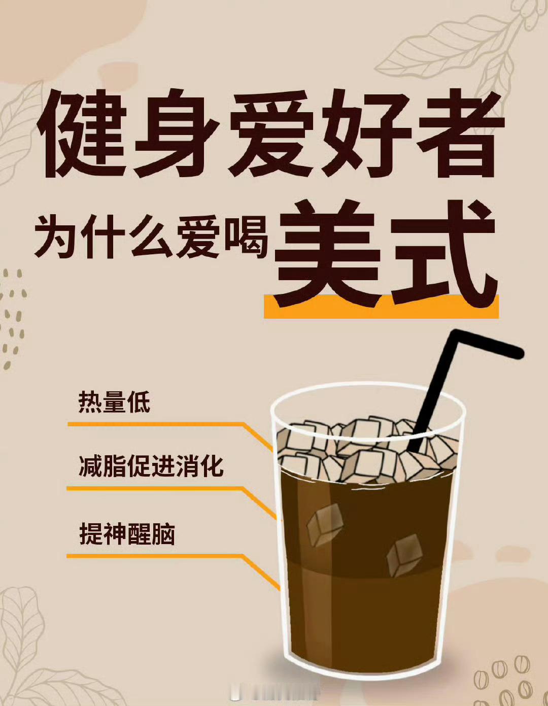 中医建议喝美式要去冰温热饮用利吸收，中医说法有理，西周文物鲜活如现世[赞][赞