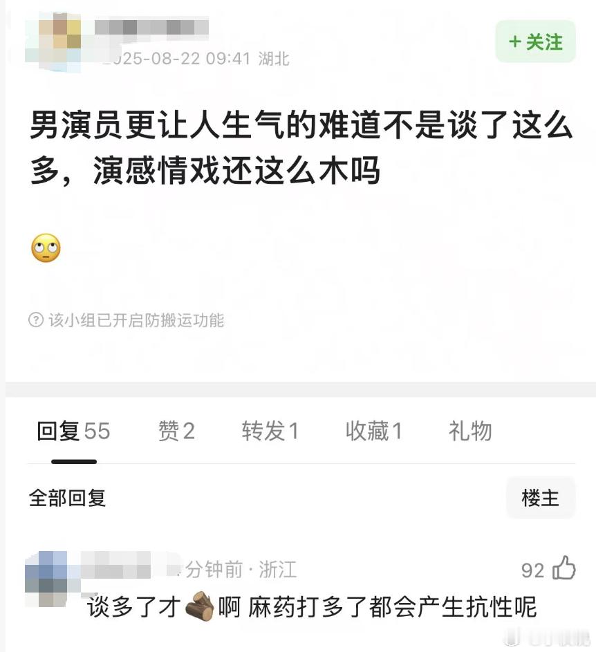 “许凯都谈这么多了，怎么演感情线还这么木”网友锐评：麻药打多了都会产生抗性许荔