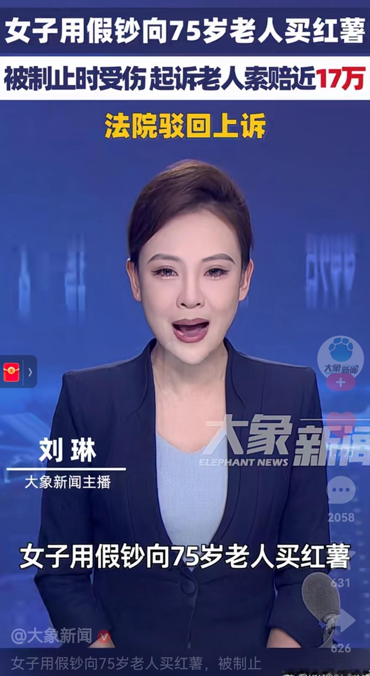 真的是不知羞耻，怎么好意思告人家呢？2023年2月17日，一位75岁的老人在农贸