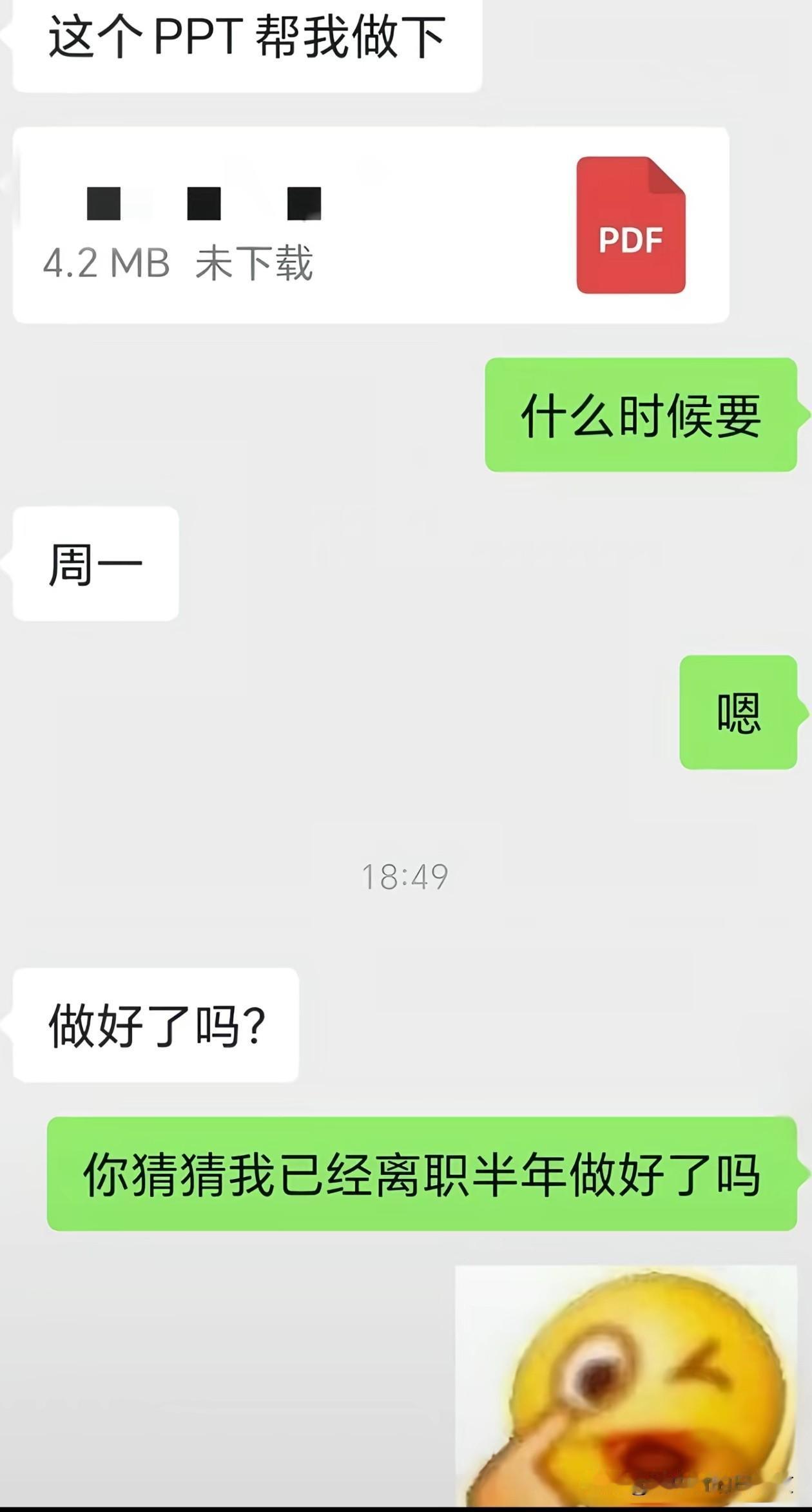 [doge]还真的是周一就来问