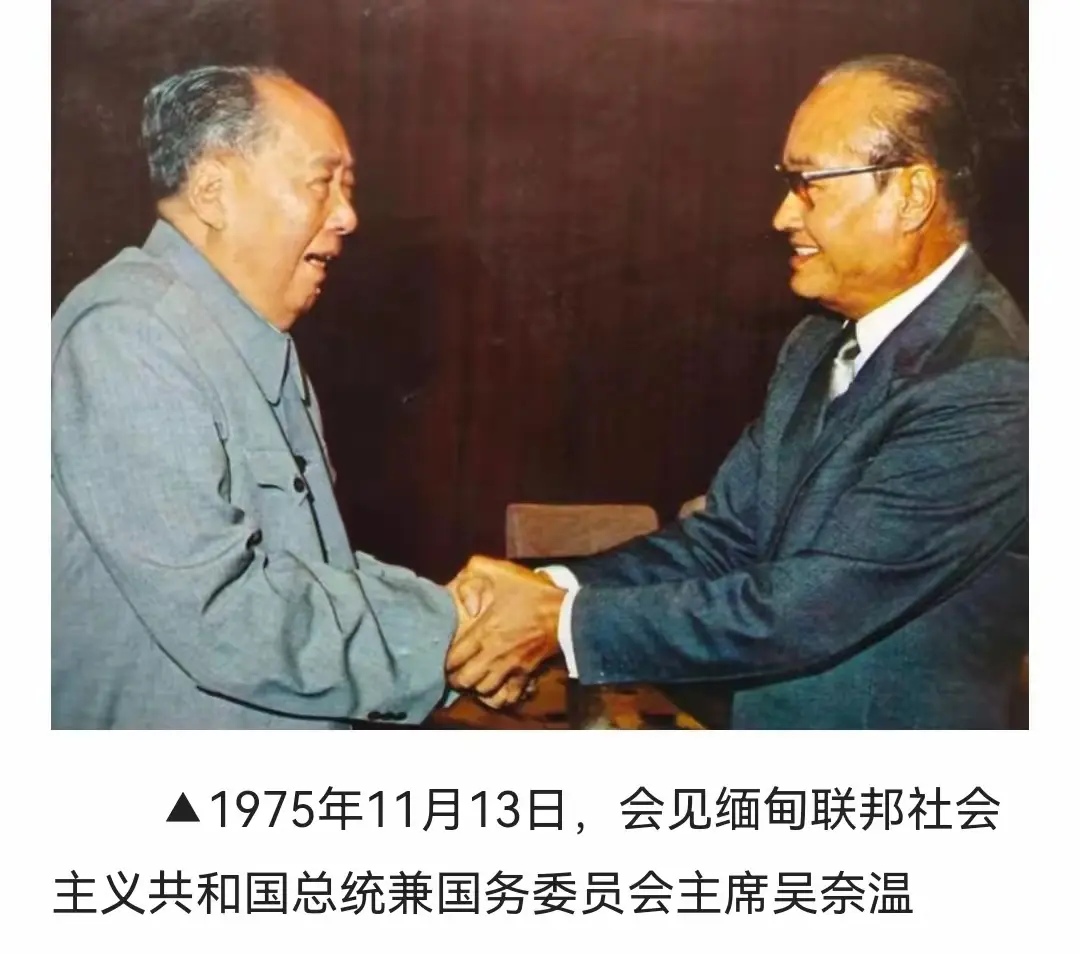 晚年毛主席会见外宾。怀念共和国缔造者。