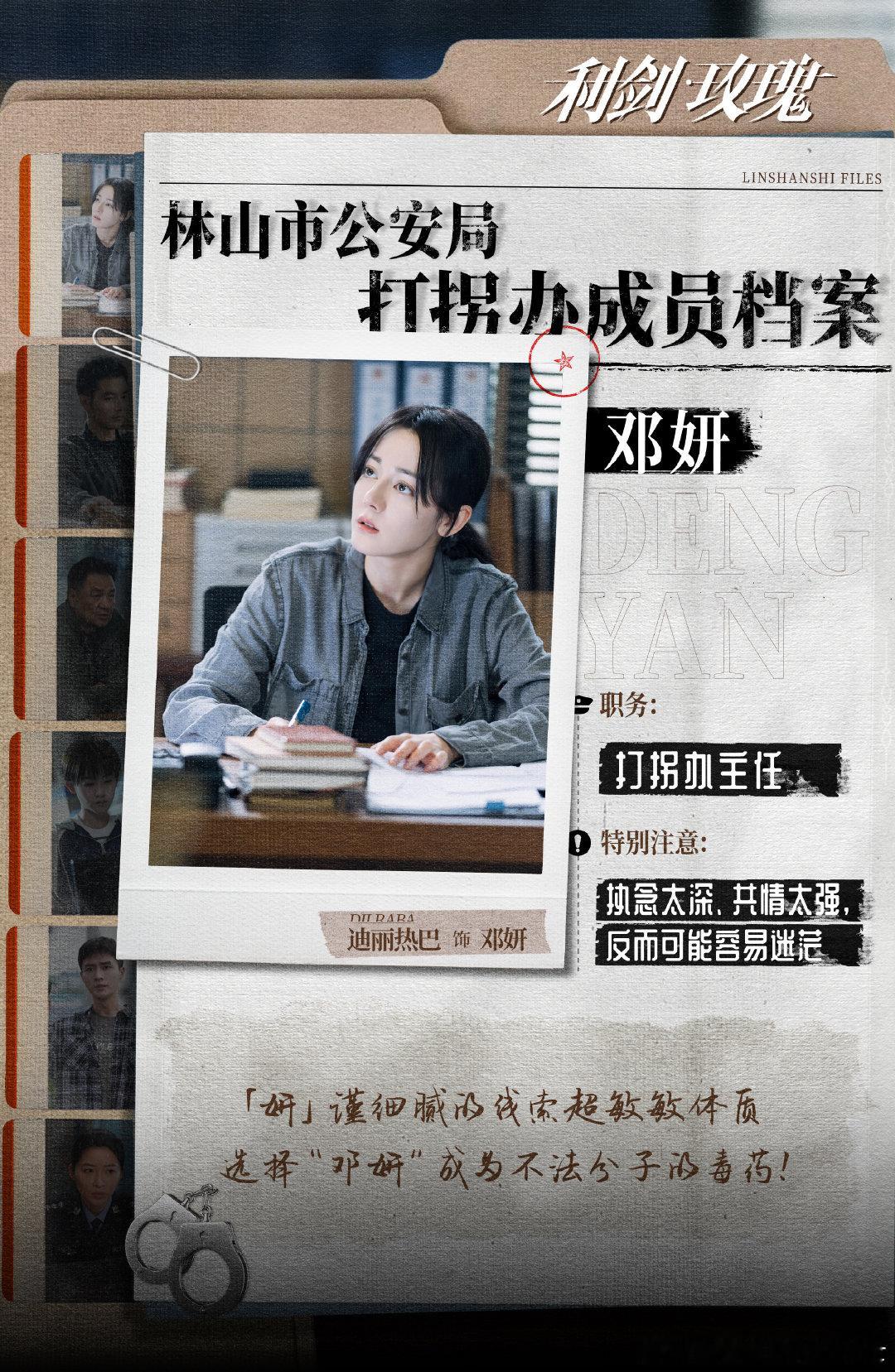 闵塔鲨给迪丽热巴新剧包场闵塔鲨包场迪丽热巴利剑玫瑰惊喜发现，闵塔鲨参与《利剑玫