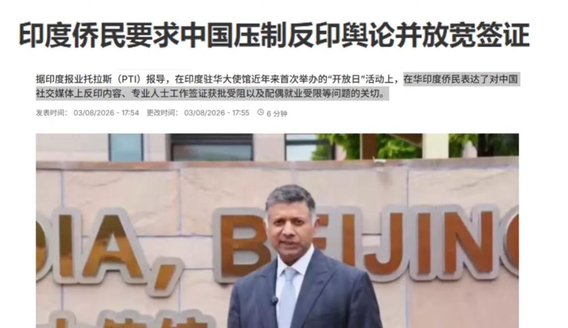 刚刚看三妹和亮哥聊印度驻华使馆侨民开放日成了“吐槽大会”，连带三妹和亮哥都开启了