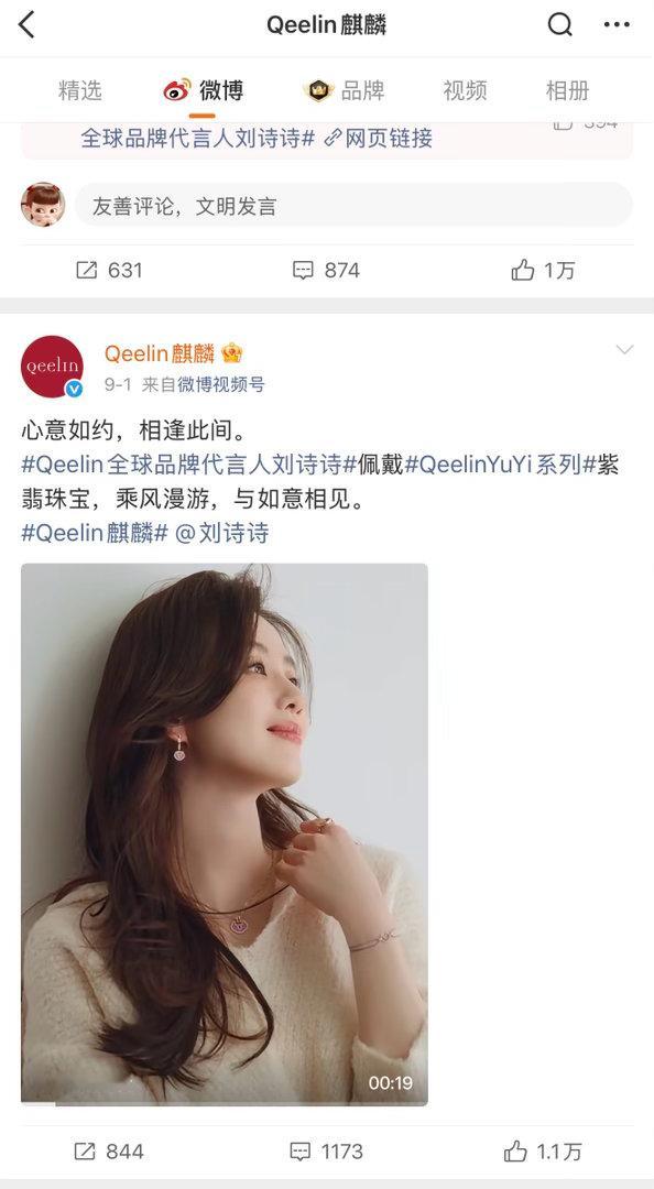 麒麟把发刘诗诗当任务了一样每天打开微博就是发一姐就是这么宠[吐舌头眯眼睛笑]​​​