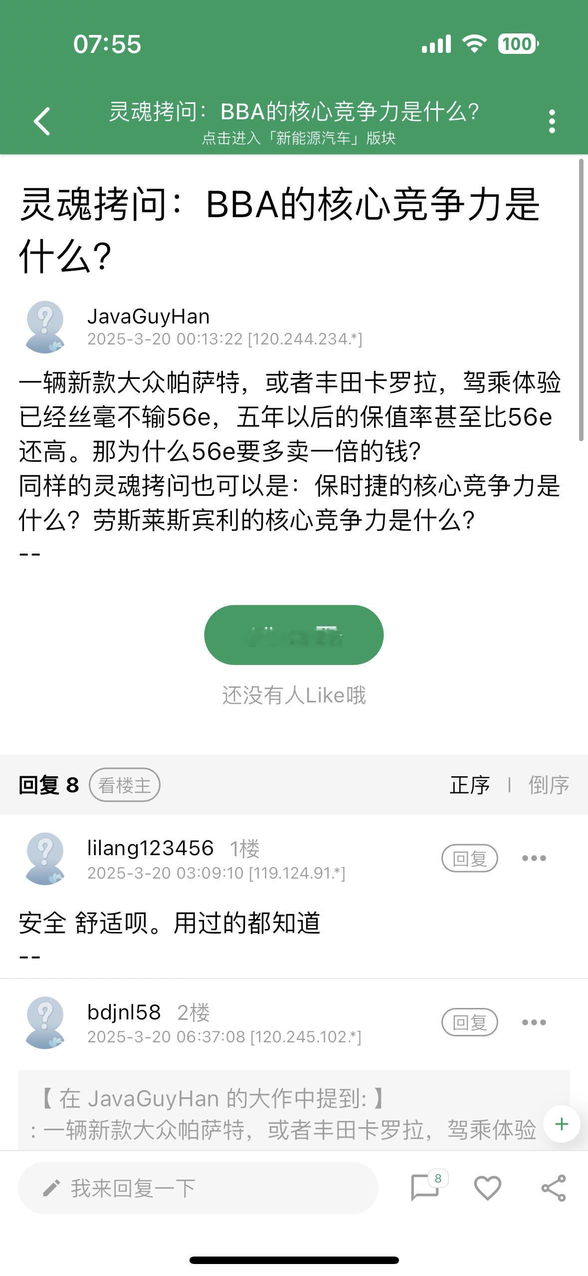 什么叫品牌？当然品牌也有衰落的时候[吃瓜]​​​