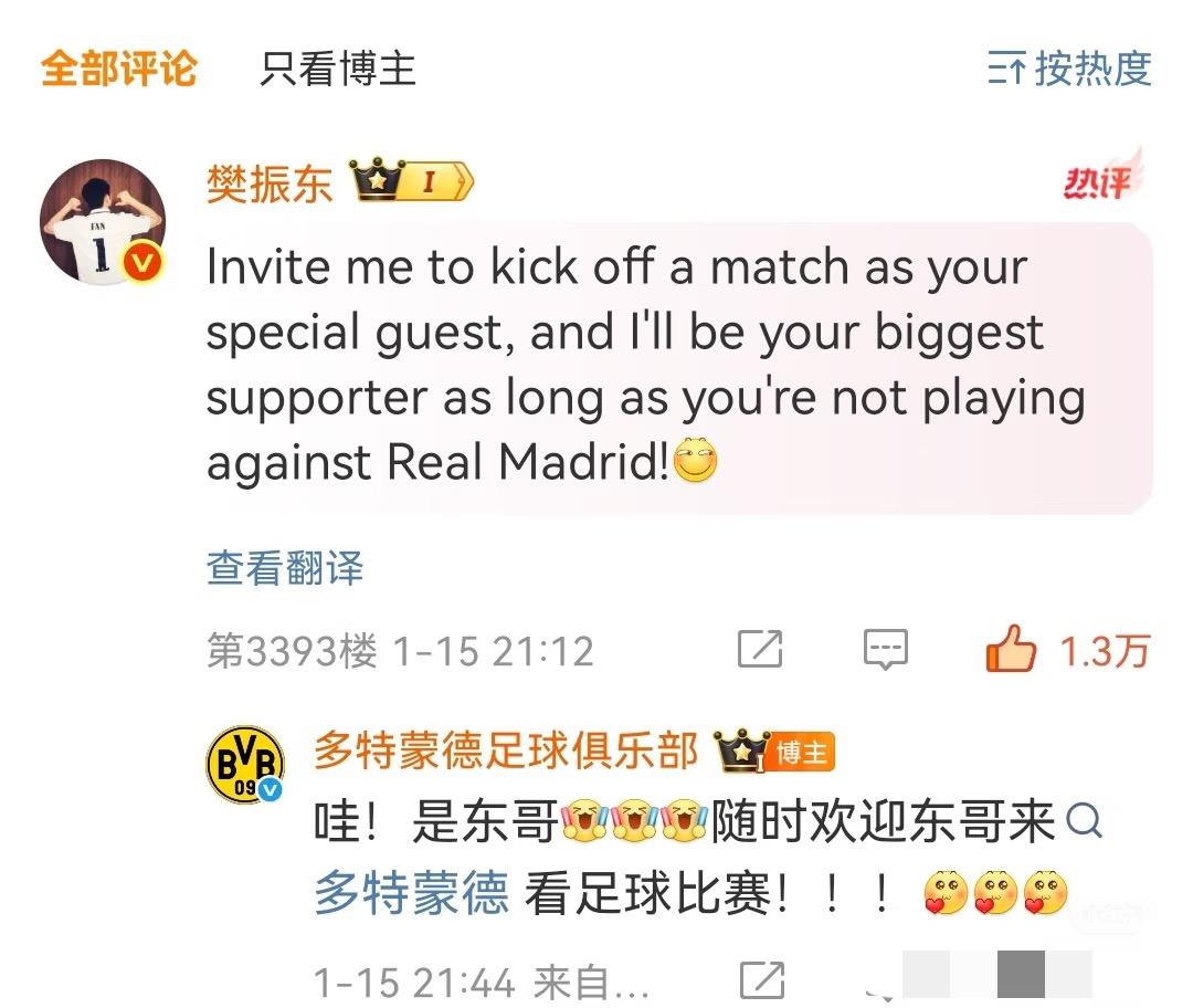 多特蒙德与樊振东平台互动啦——随时欢迎东哥来多特蒙德观看比赛！多特蒙德足球俱乐