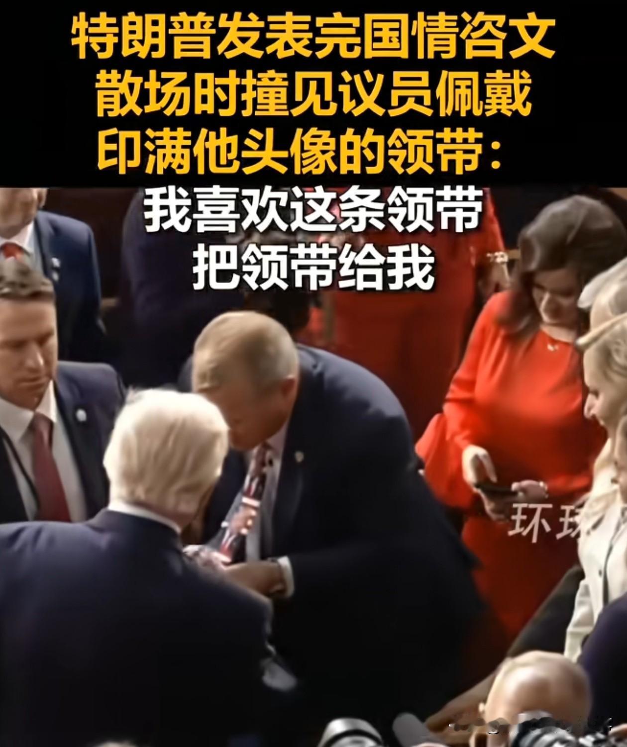 美国特色的人情世故，有个美国议员，想往上爬但卡在瓶颈了，他没拎着烟酒敲领导门，而