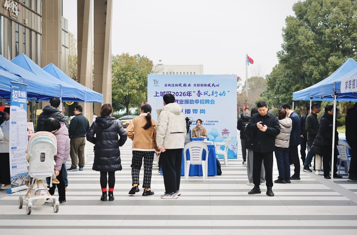 面试一小时现场发offer, 杭州就业服务生态“卷”起来了