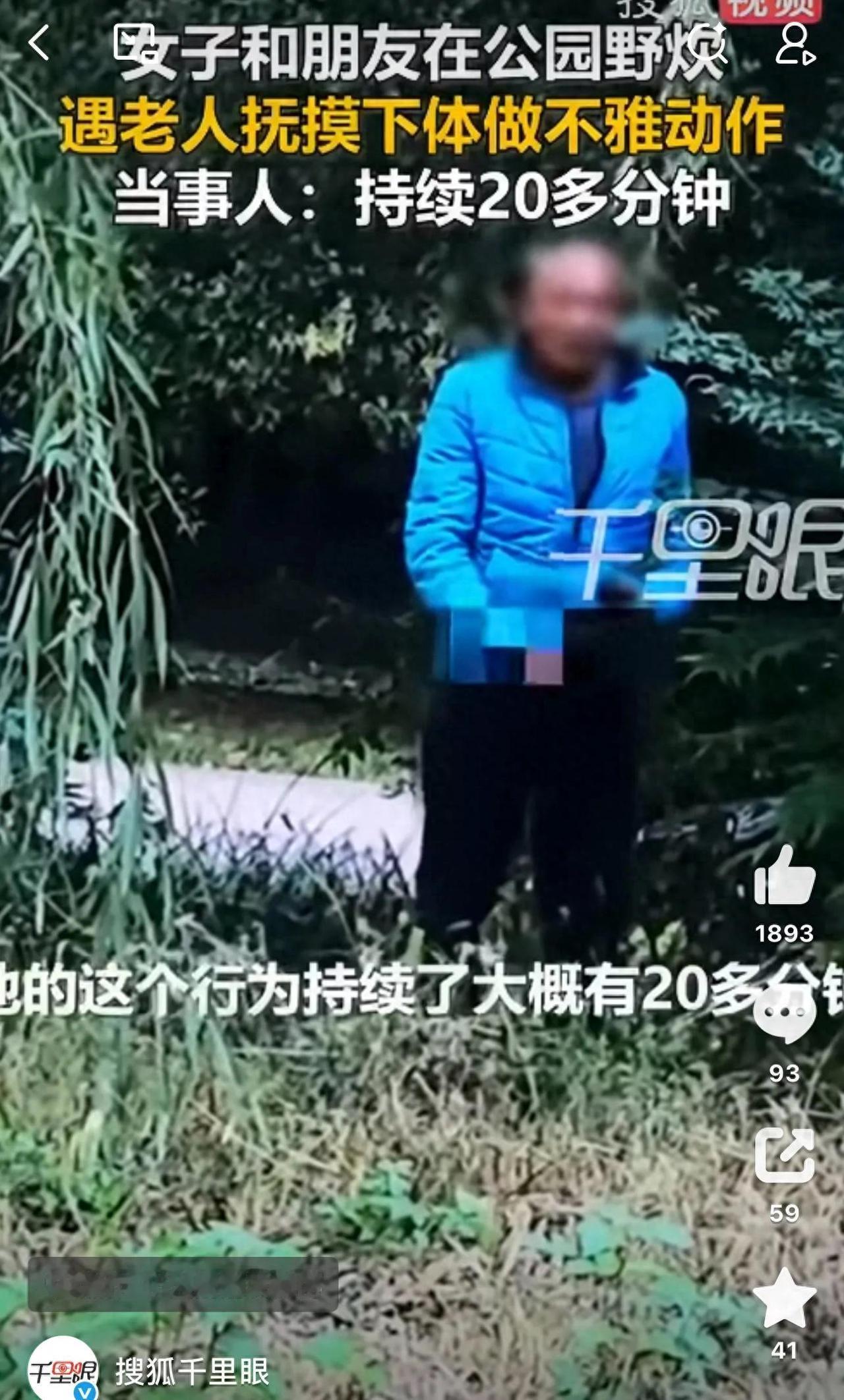 河南焦作公园当众不雅一事，近日在全网引发热议，刷新了大众对公共场所失德行为的认知