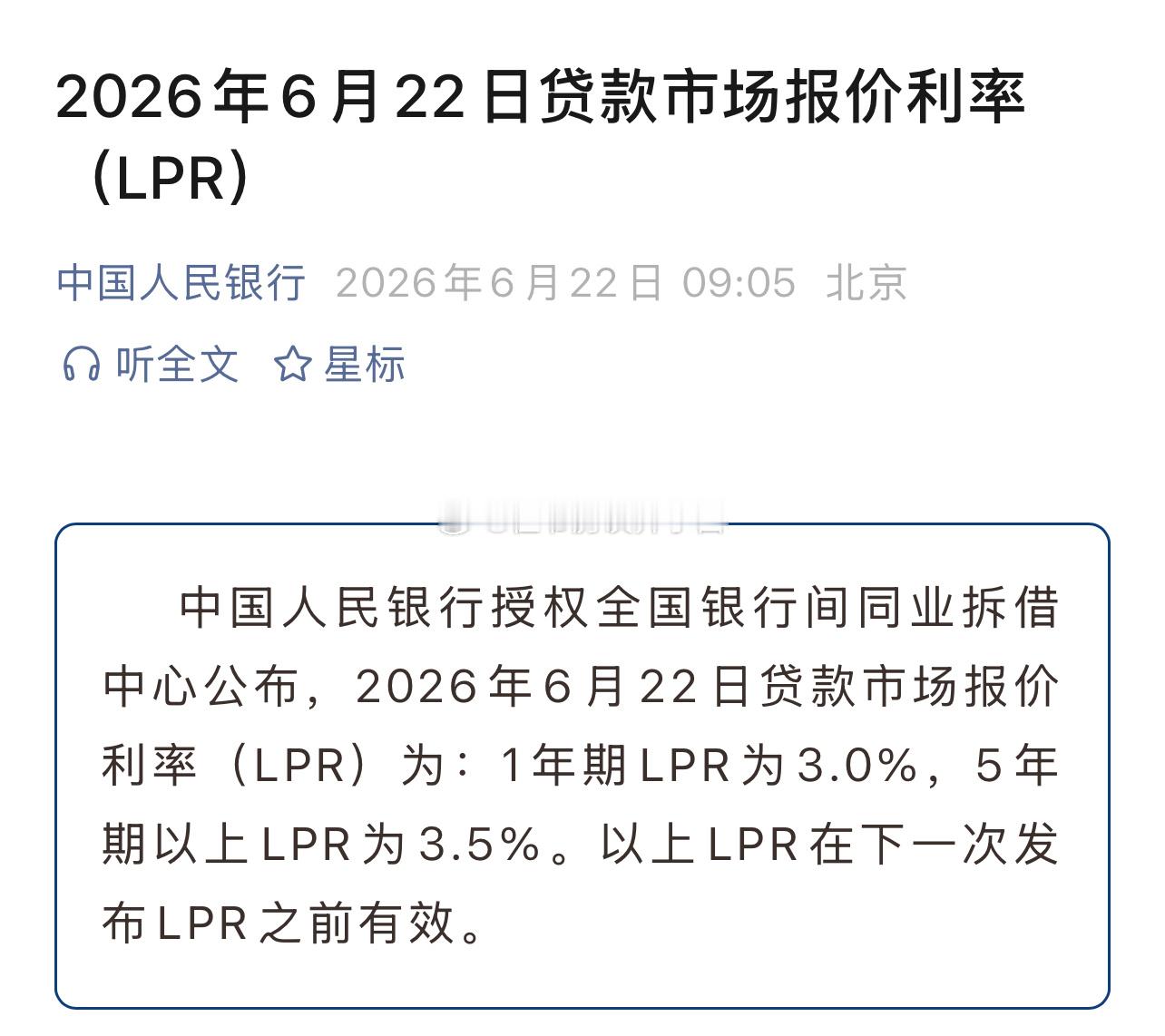 lpr中国人民银行授权全国银行间同业拆借中心公布，2026年6月22日贷款市场