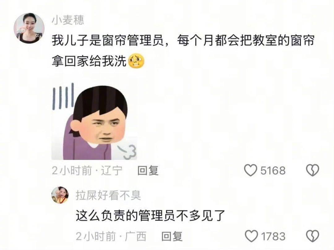当家里孩子在学校当了班干部​​​