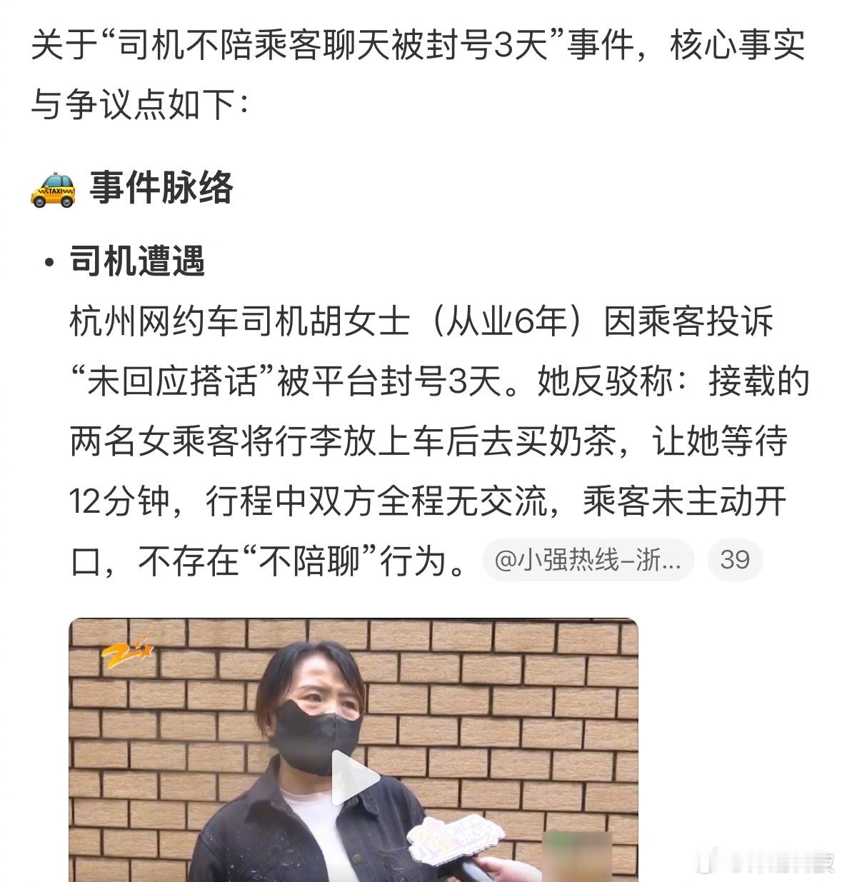 你们打车会想要司机主动爱聊天吗？我就喜欢全程一句话不说的。​​​