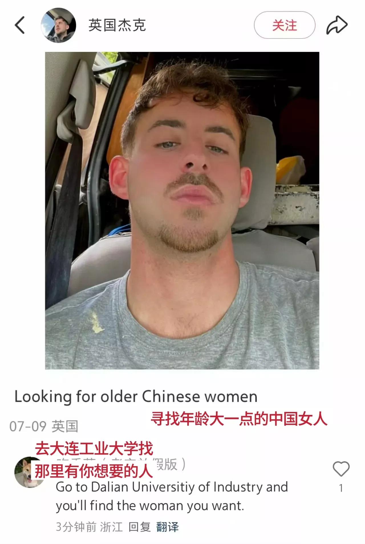 如果还觉得那只是一件小事，看看这个“英国杰克”的评论区吧！他在网上公然求偶，学校