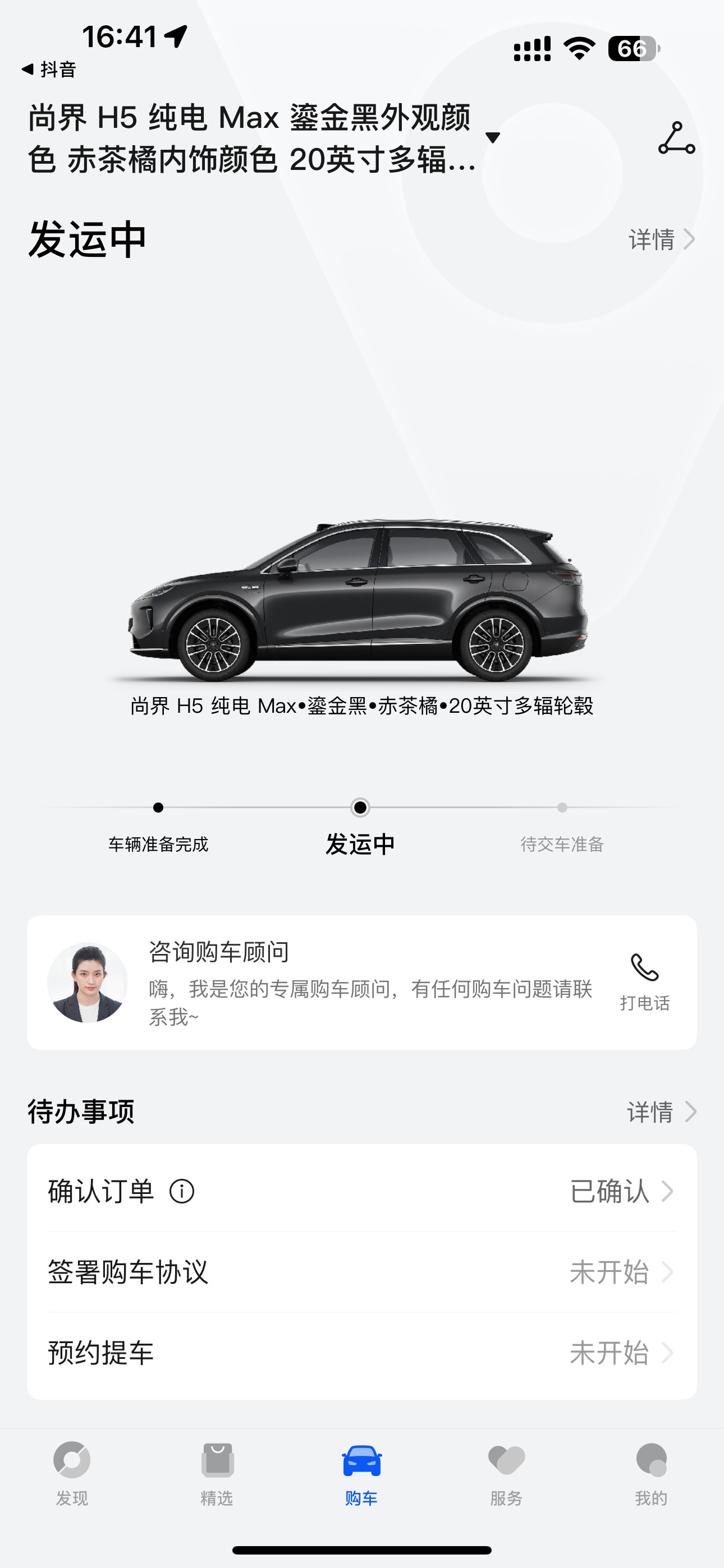过两天就可以提车了[滑稽笑]可惜最近有点忙，还要继续出差，到时候让芋圆去[