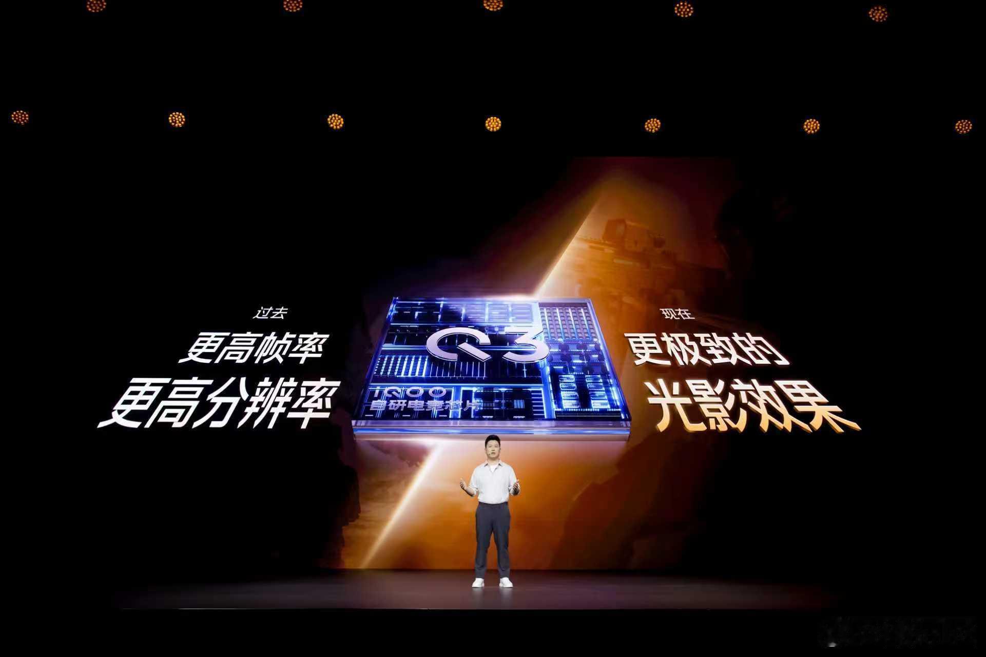 iQOO15搭载自研电竞芯片Q3划重点：全新软件QNSS超级渲染引擎和Mons