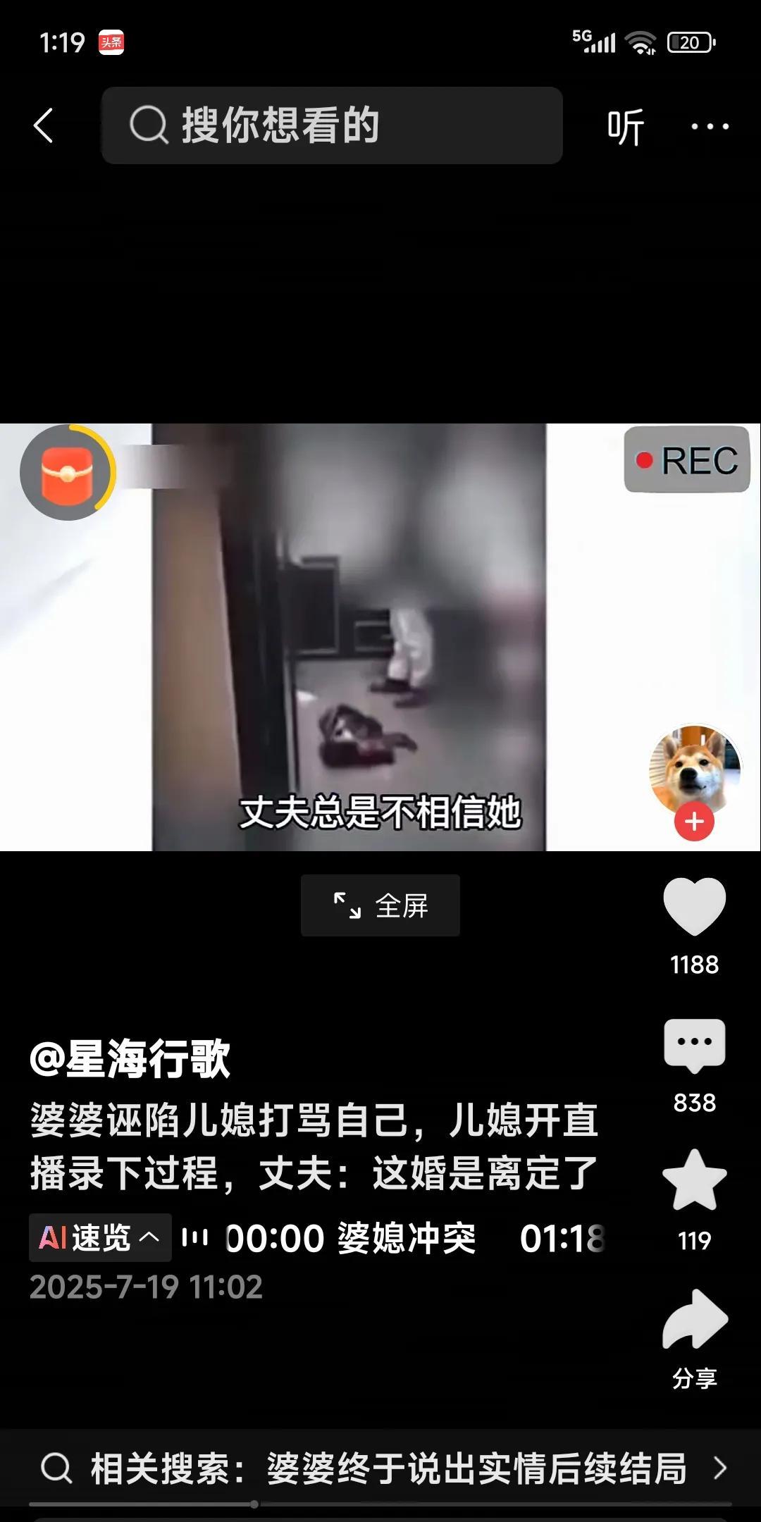 婆婆诬陷儿媳打骂自己，儿媳开直播录下过程，丈夫这婚离定了。网友说：看明白了，贫穷
