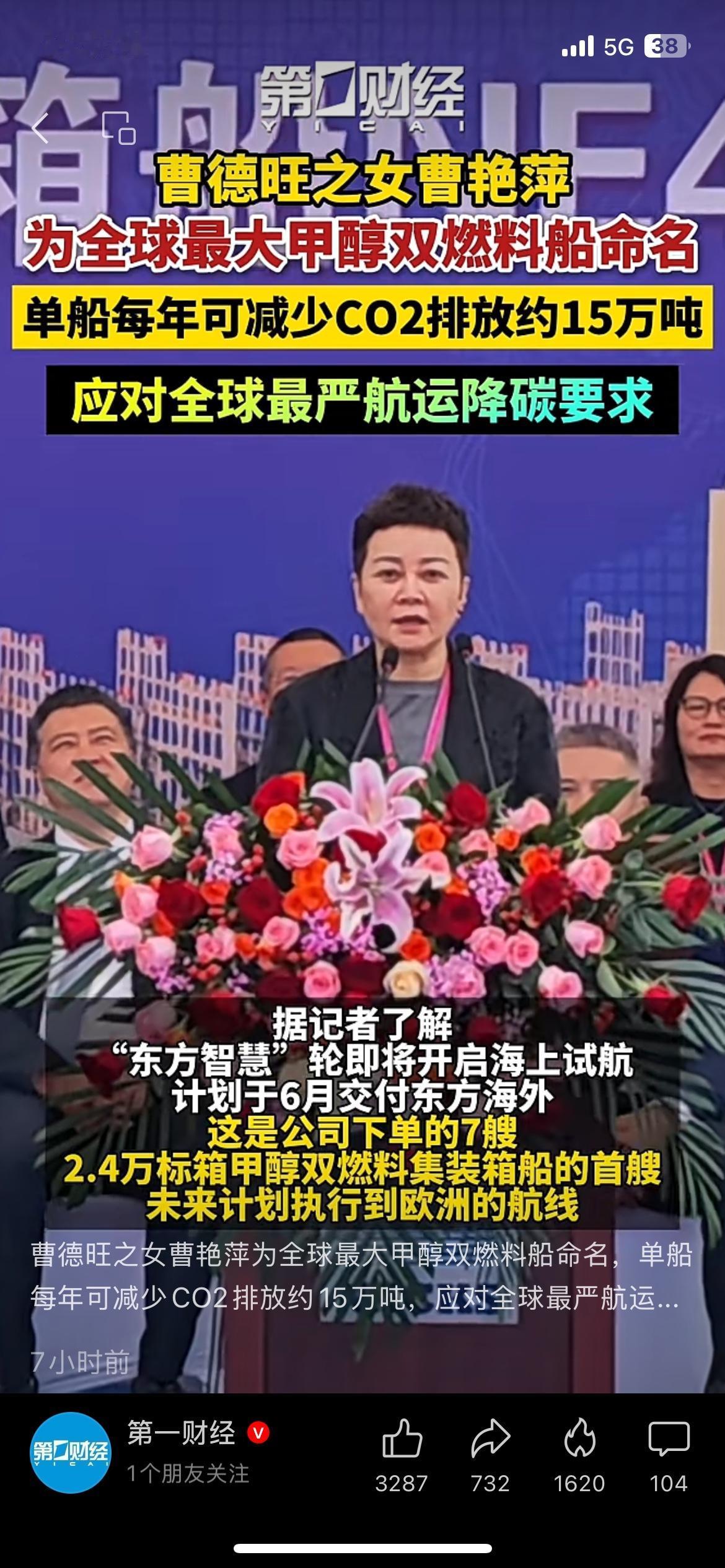 中国造船再出圈！全球最大甲醇双燃料船交付，环保实力拉满国内建造的全球最大甲醇双