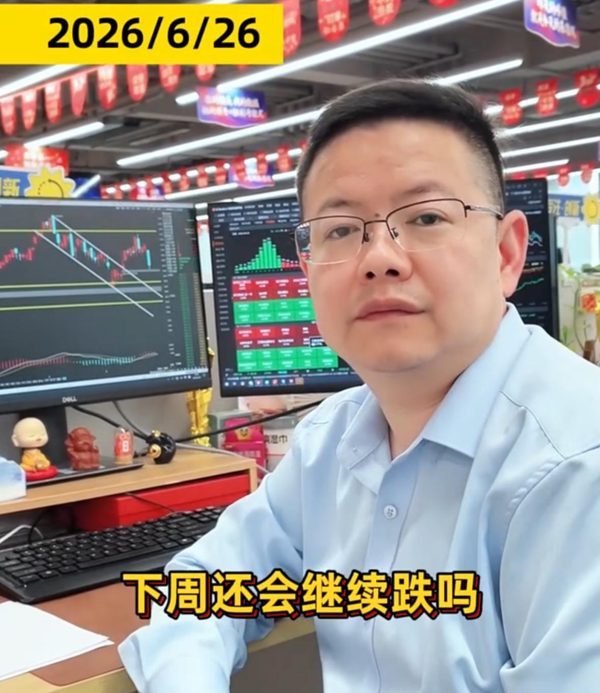 盘面又大跌，下周还会不会延续调整？老吴今天给各位吃下一颗定心丸。现阶段大盘指