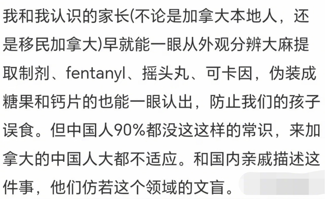 这位网友移民加拿大的确长见识了，你看，这么专业的常识，我就一窍不通。