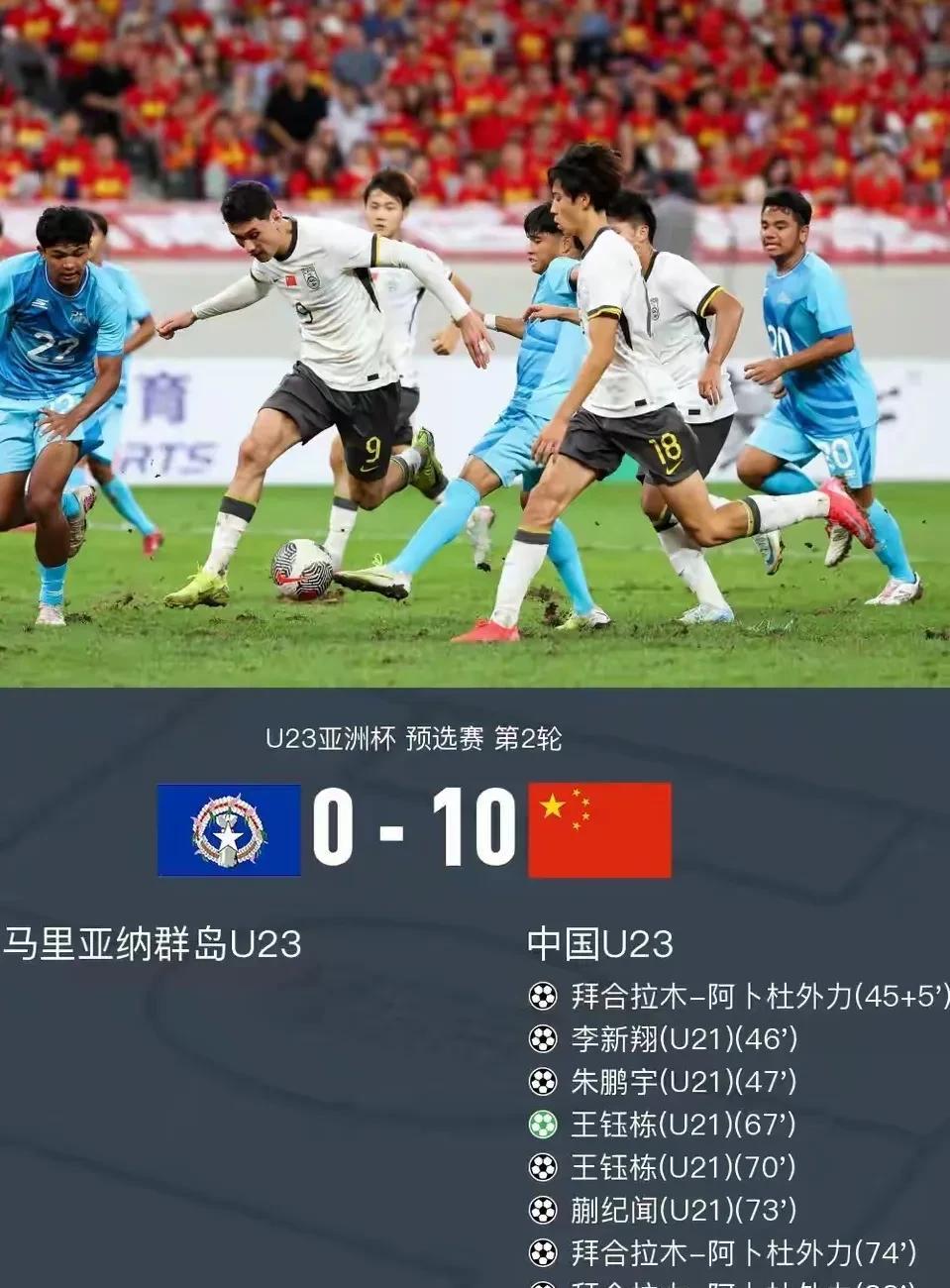 还以为向余望进球了，其实没有进，向余望本场比赛还是和第一场一样，浪费了多次破门良