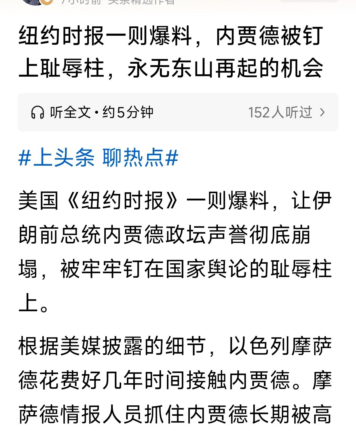 这则消息出来后，我觉得有必要提醒中国的日系、美系、其他恐怖势力在中国的“卧底”，