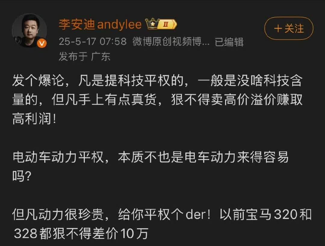 这就是大v对科技平权的认知！很通透。