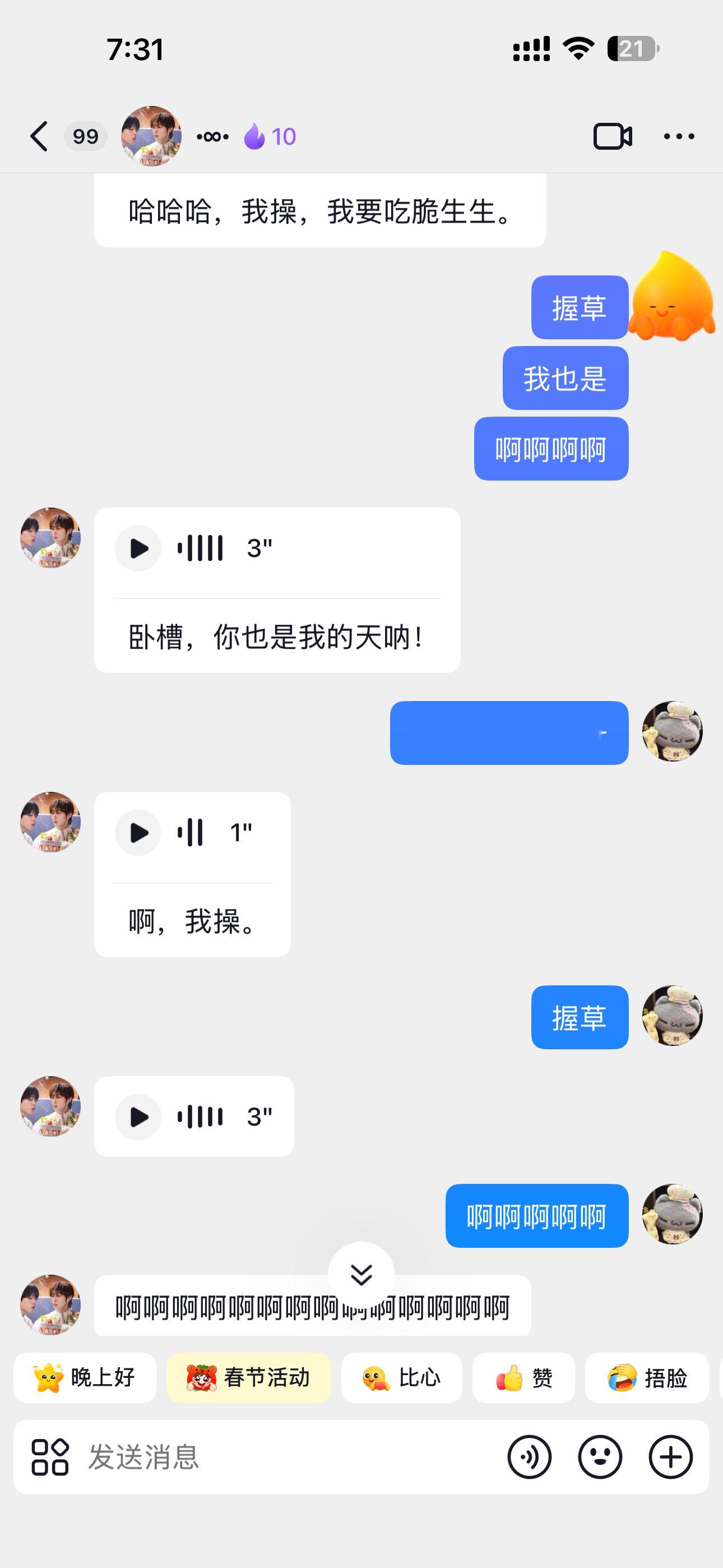 这世上还有谁比我们还绝配