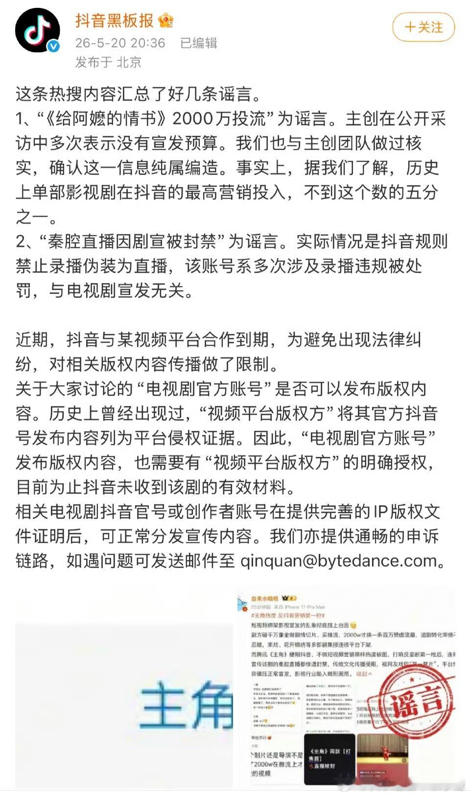 抖为自己反黑了