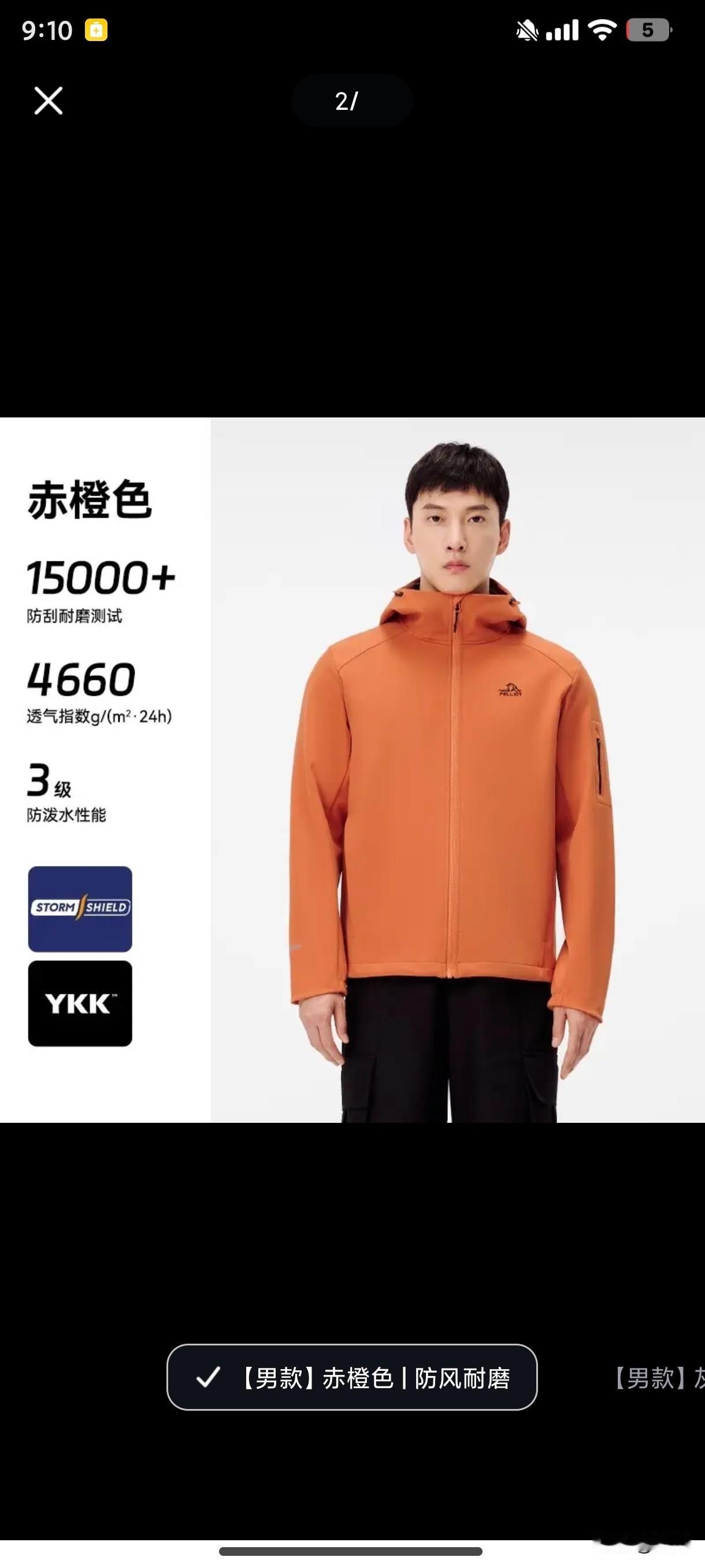 秋冬服饰焕新季伯希和冲锋衣可以的，软壳无敌！伯希和徒步鞋